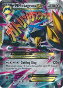 M Metagross EX (XY35) (Jumbo Card) [XY: Black Star Promos] - Waypoint Games CA