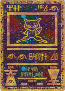Ancient Mew (1) (Movie Promo) [Miscellaneous Cards] - Waypoint Games CA