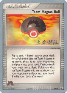 Team Magma Ball (80/95) (Magma Spirit - Tsuguyoshi Yamato) [World Championships 2004] - Waypoint Games CA