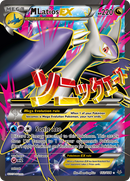 M Latios EX (102/108) [XY: Roaring Skies] - Waypoint Games CA