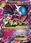 M Gardevoir EX (79/114) [XY: Steam Siege] - Waypoint Games CA
